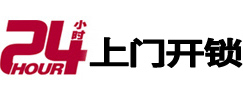 港闸24小时上门开锁公司